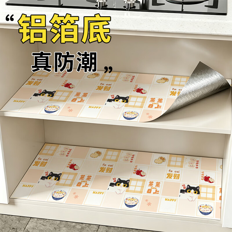 浪漫满屋灶台厨房防油贴纸耐高温自粘翻新贴纸防水防油瓷砖油烟机防油贴纸 是猫猫呀(防水防潮) 宽60cm*长3米