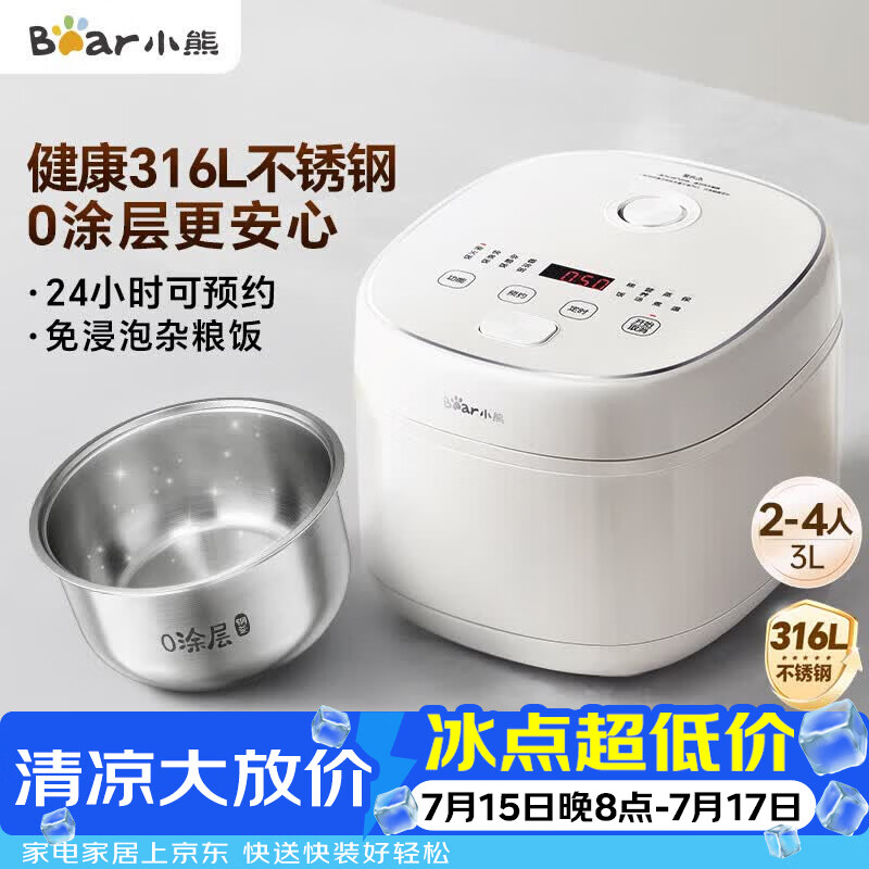 小熊（Bear）电饭煲 2-3人电饭锅 健康0涂层316L不锈钢内胆 特色杂粮饭多功能米饭锅3L DFB-E30V5