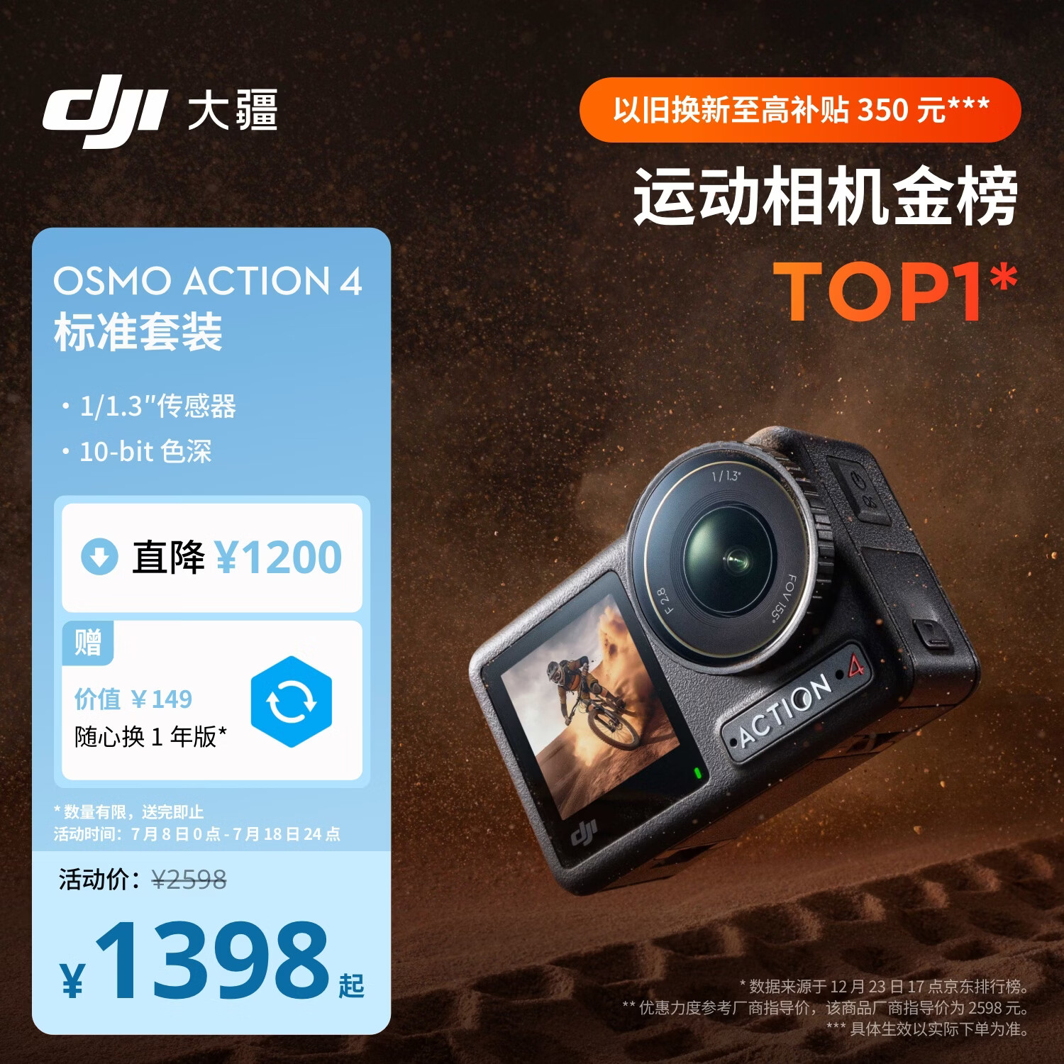 大疆DJI Osmo Action 4 灵眸运动相机摩托车山地公路骑行潜水防抖户外vlog便携式4k旅游