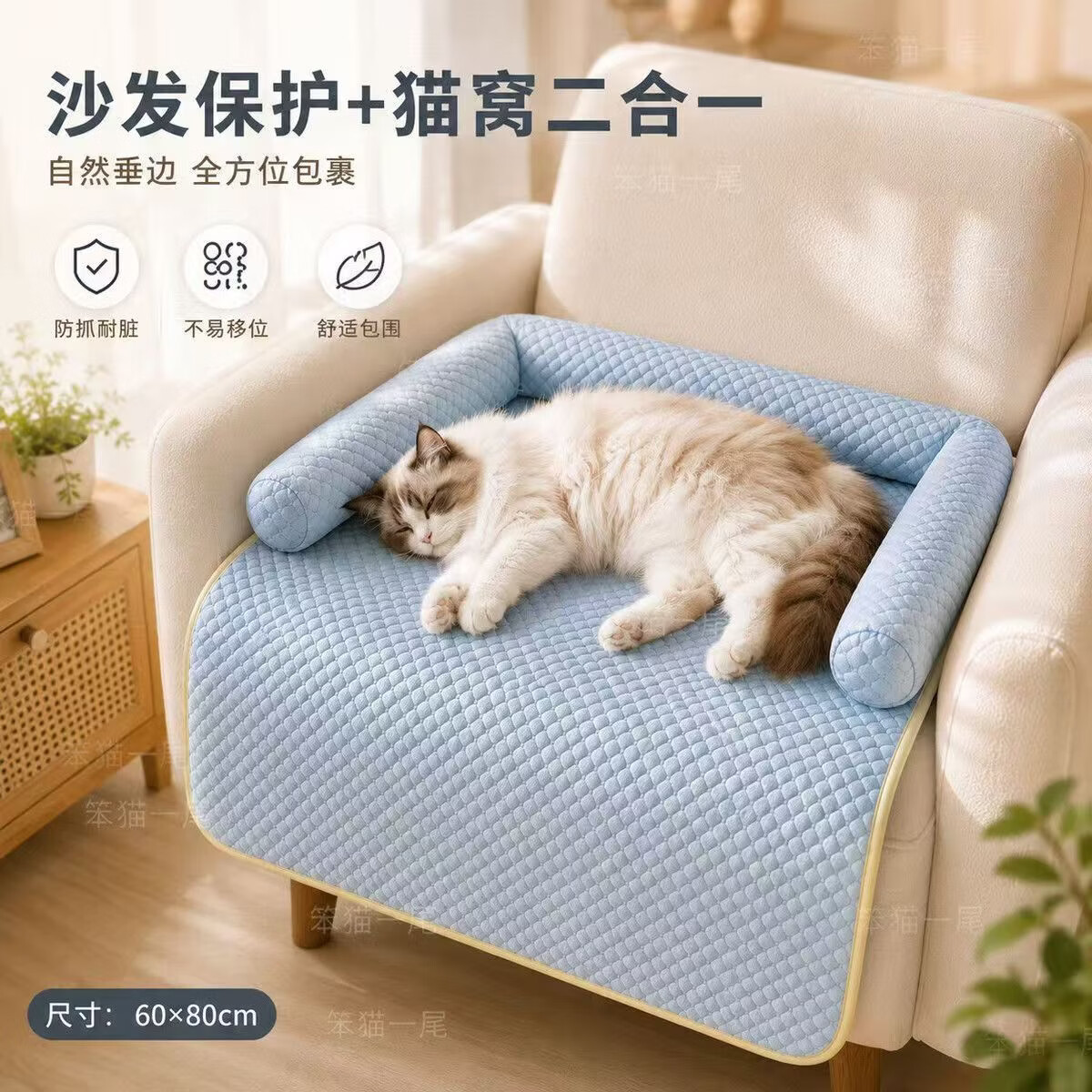 夏季清凉宠物沙发垫四季通用防滑不沾毛猫狗睡觉用睡垫 蓝色冰豆豆垫子 80*60