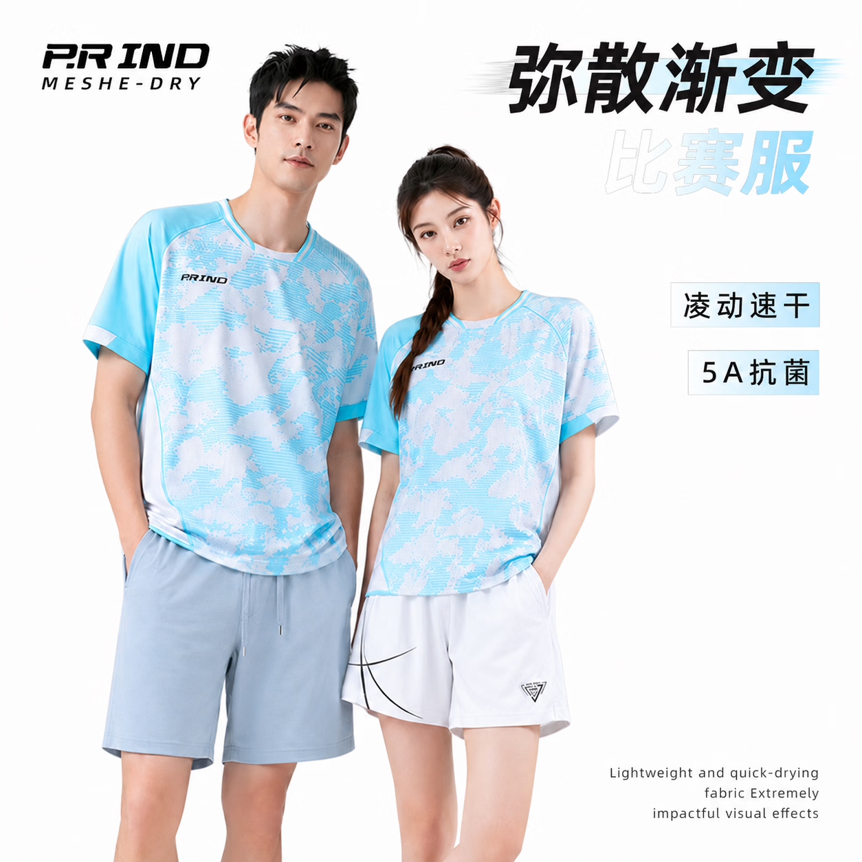 浦锐弥散渐变短袖羽毛球服凌动速干健身户外宽松运动速干吸湿透气上衣 浅蓝【上衣】 L