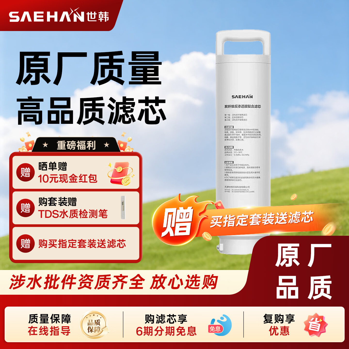 世韩（SAEHAN）净水器原装3合1复合滤芯滤芯适配勃朗BJ12-Q11易思倍惠而浦R75J50 适配勃朗BJ12-Q11净水器滤芯 晒单送TDS检测笔