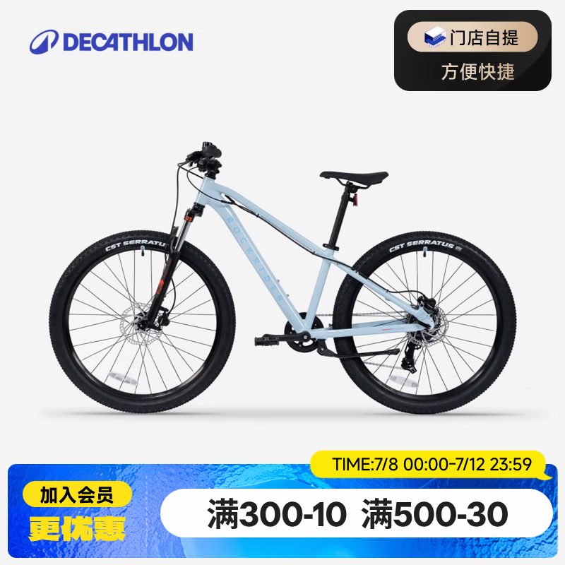 迪卡侬【门店自提】青少年山地车8速进阶山地车学生通勤单车 蓝色 26英寸【适合身高140-160cm】