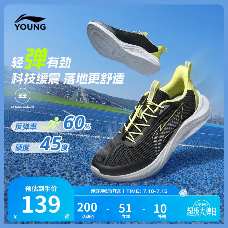 李宁童鞋儿童跑步鞋男大童夏季反光减震回弹轻盈透气运动鞋YKFW076 【升级款】黑色-1 36
