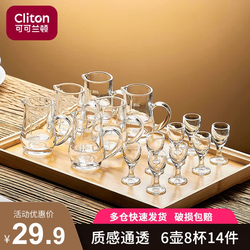 CLITON白酒杯分酒器套装一口杯高脚玻璃小酒杯带把分酒壶烈酒杯6壶8杯