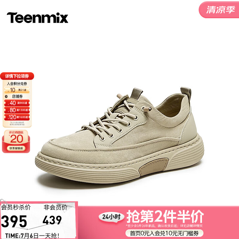 天美意2026秋新款商场同款厚底帅气布鞋运动鞋男休闲鞋4BM01CM6 杏色 42