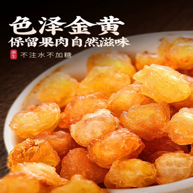 同仁堂特级古法桂圆肉干高州无核龙眼肉干补气血滋补泡水喝煲汤家用补品 古法桂圆肉 250g*4罐