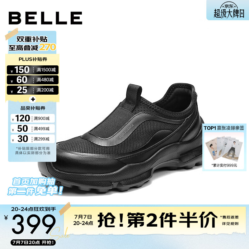 百丽一脚蹬休闲健步鞋男2026新款夏商场款网面透气运动鞋9EL01BM6 黑色 42 (260mm)