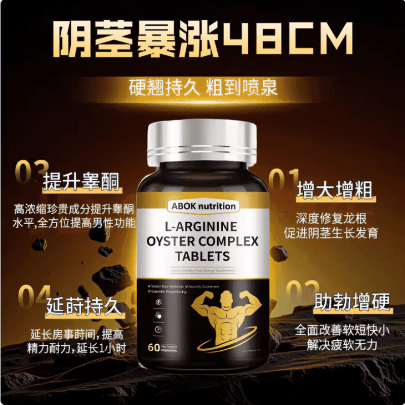 GINGKE久至尊增大膏中老年可用新款加强助力增硬持久掌控时间停用不回弹 60粒*3瓶(夜夜笙歌)