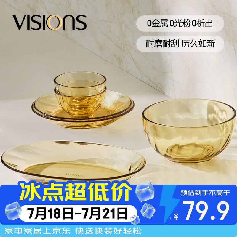 康宁（VISIONS）晶炫螺纹高硼硅玻璃餐具6件套装