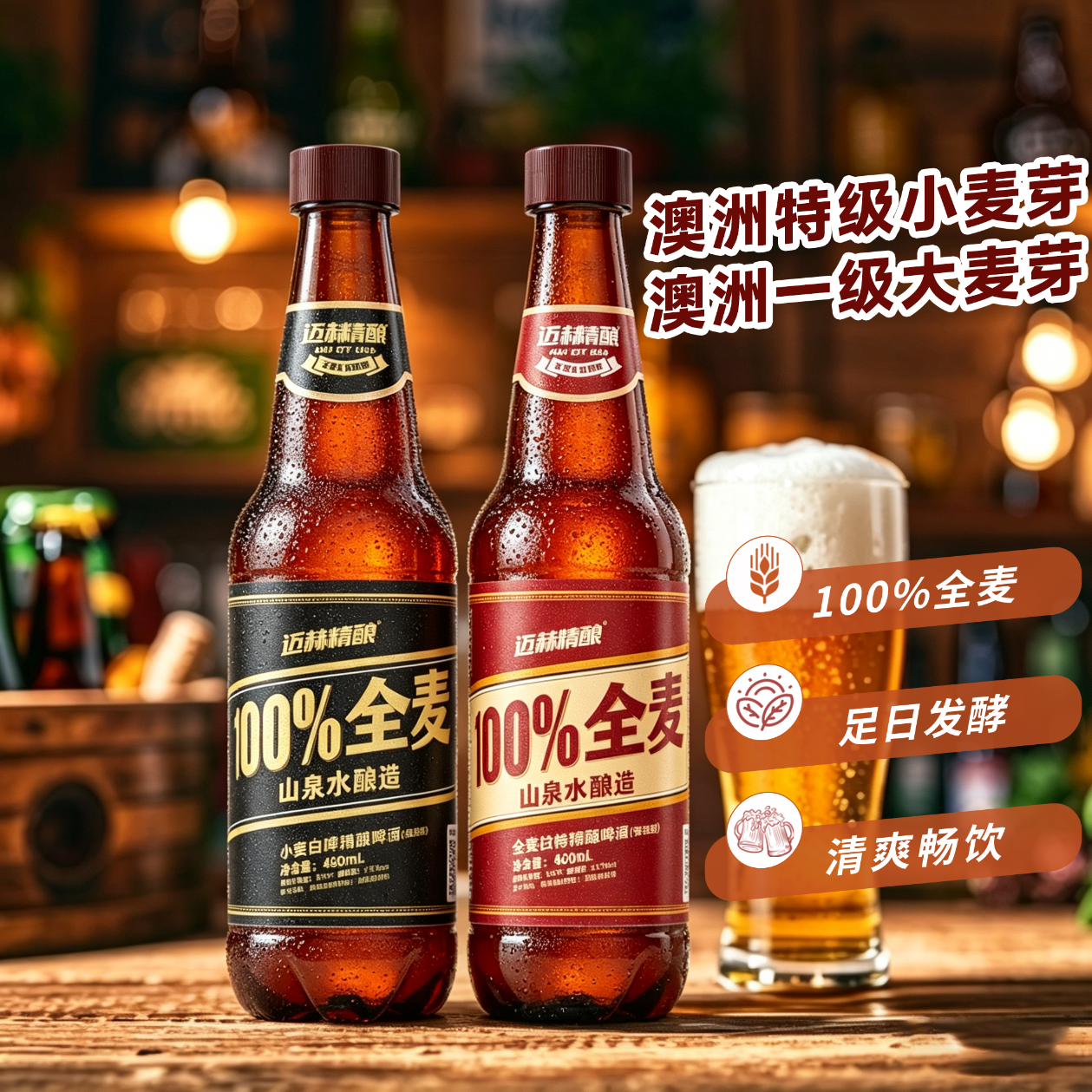 迈赫精酿100%全麦酿造精酿啤酒460ml*9整箱酒厂直发新日期啤酒拉格德白 100%全麦精酿拉格+100%德式小麦*18瓶 460mL 18瓶 整箱装