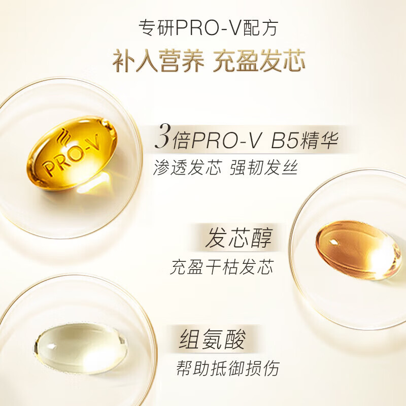 潘婷【工厂直供】(PANTENE)3分钟奇迹护发素氨基酸养发柔顺防断发发 多效损伤修护护发素 70ml 1瓶