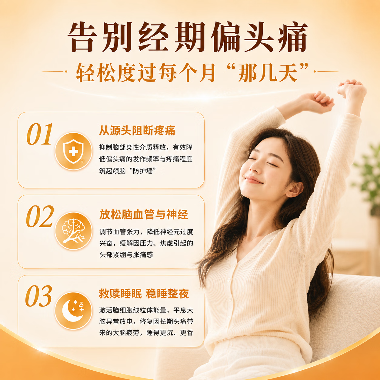 MigreLief【双11热销】美国进口迈立疏镁补剂预防缓解经期偏头痛调节情绪 预防舒缓月经性偏头痛【体验装】 60粒*1瓶