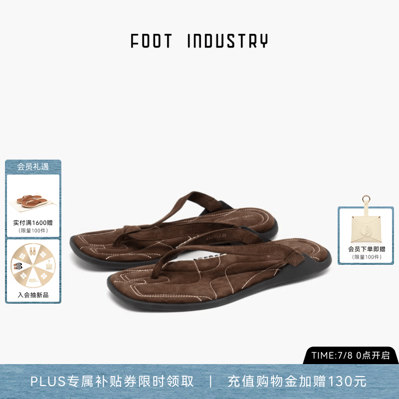 FOOT INDUSTRY足下工业「2026新款」柔软人字拖男鞋拖鞋度假风休闲舒适夏季新品 盆栽棕 44