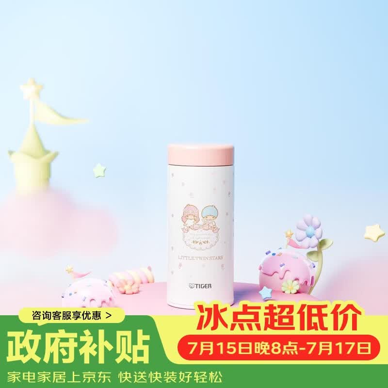 虎牌（TIGER）便携保温杯三丽鸥双子星广口水杯MCA-L48C-WA480ML