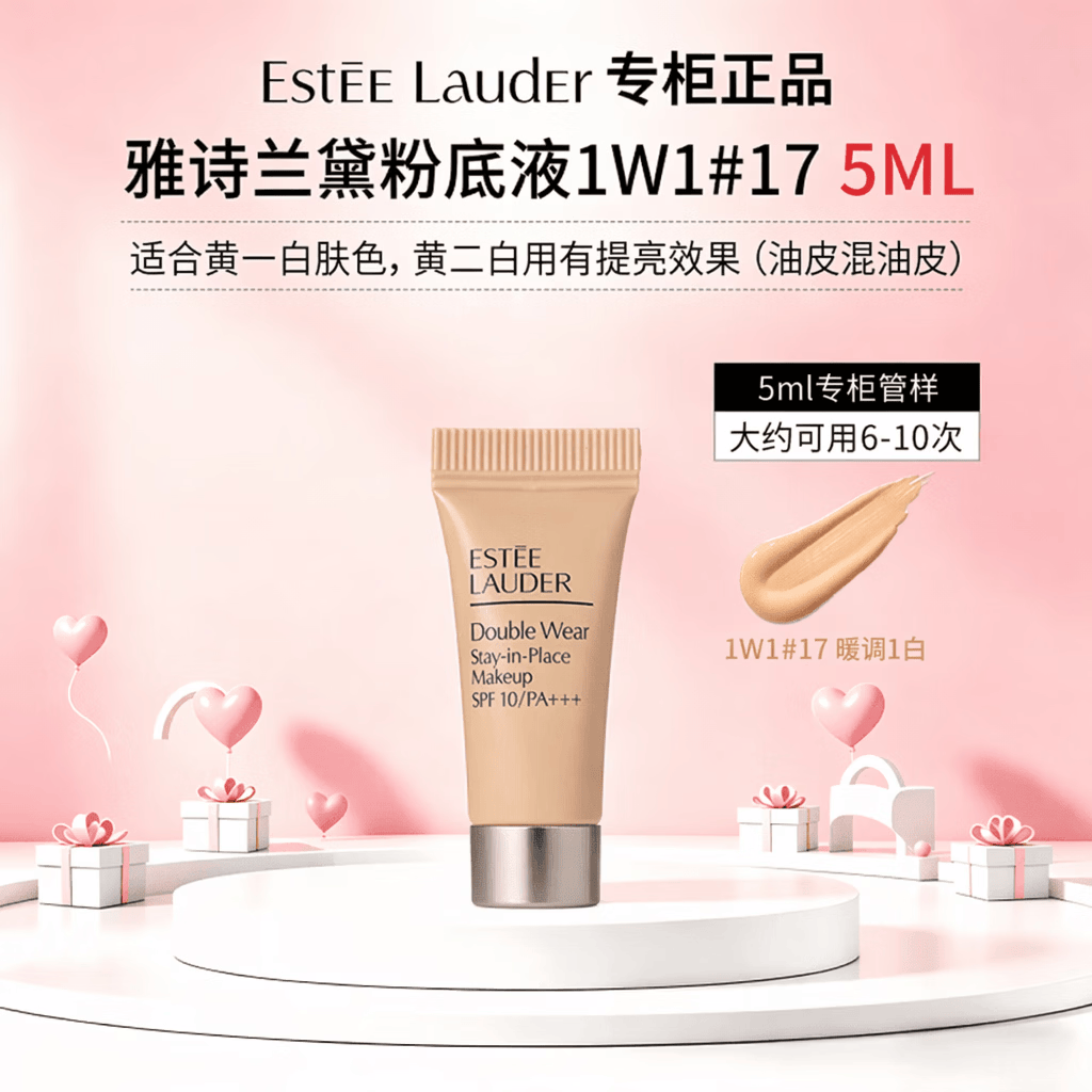 雅诗兰黛（Estee Lauder）DW持妆粉底液1W1油皮亲妈持久遮瑕控油定妆 送女友生日礼物 DW持妆1W1#17 象牙白 5ml(无盒装) 专柜款
