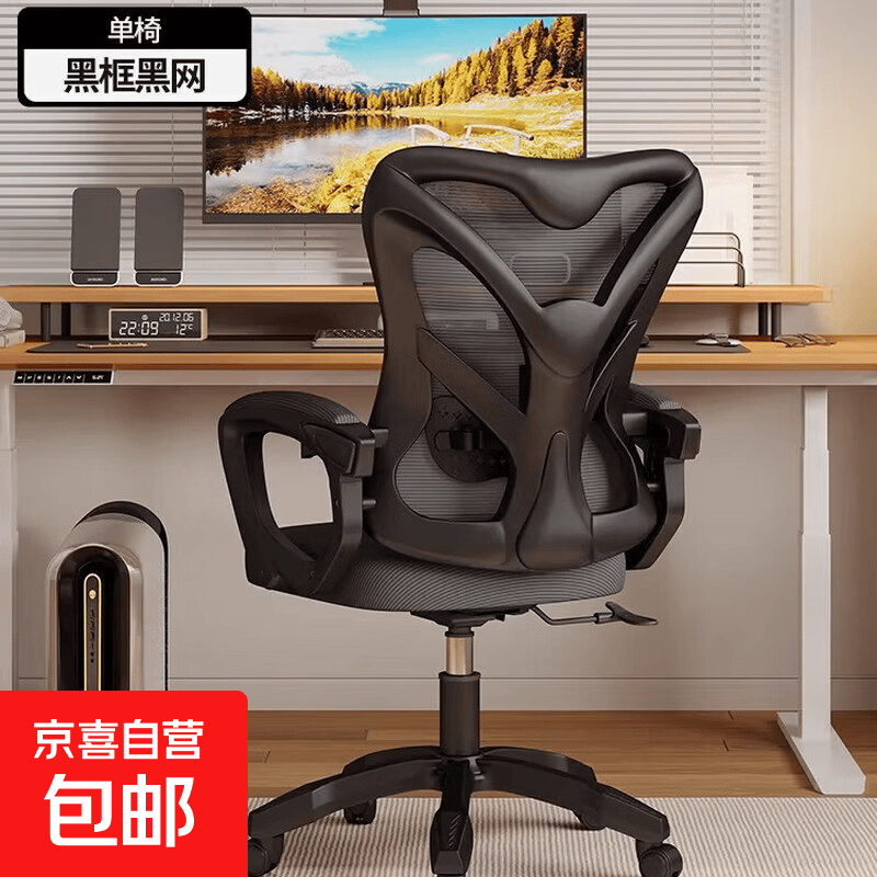 人体工学椅久坐舒适办公室椅子家用护腰靠背座椅电竞椅可躺电脑椅 【新品冲量】黑框黑网【基础款】