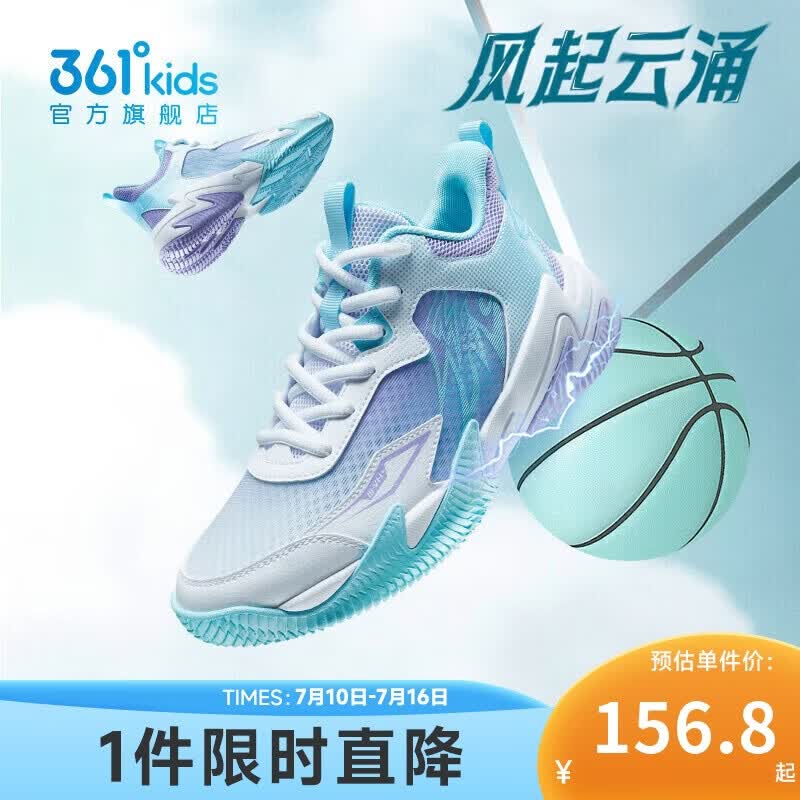 361°悍将|儿童篮球鞋26夏实战训练青少年硬地耐磨篮球鞋 蓝34