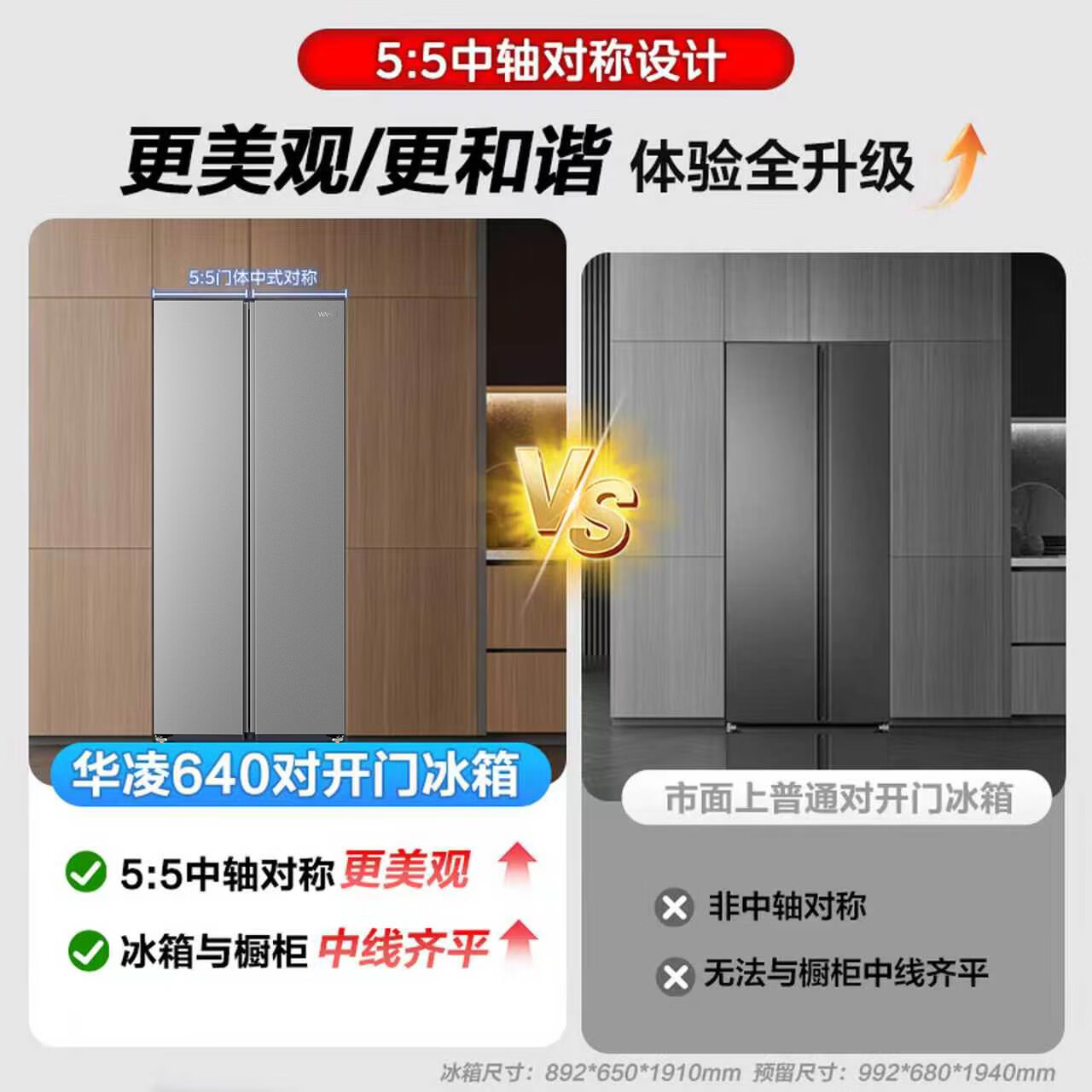 华凌美的冰箱2026新款对开双开门新一级能效节能低音风冷无霜超大容量家用国家补贴京东自营HR-640WKPB