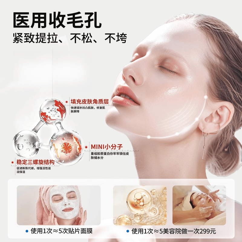 ENEK护理膜ENEK凝胶细致毛孔淡化法令纹颈纹痘印医用重组胶原蛋白 2盒