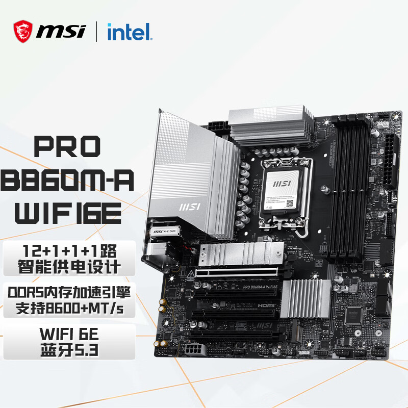 微星 PRO B860M-A WIFI6E 图 2