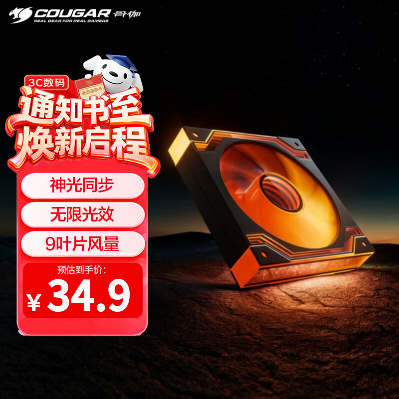 骨伽 灵镜V2 PRO 正叶黑色12cm机箱风扇 ARGB/5V3P神光同步/小4P-PWM调速/液压轴承/标配减震垫