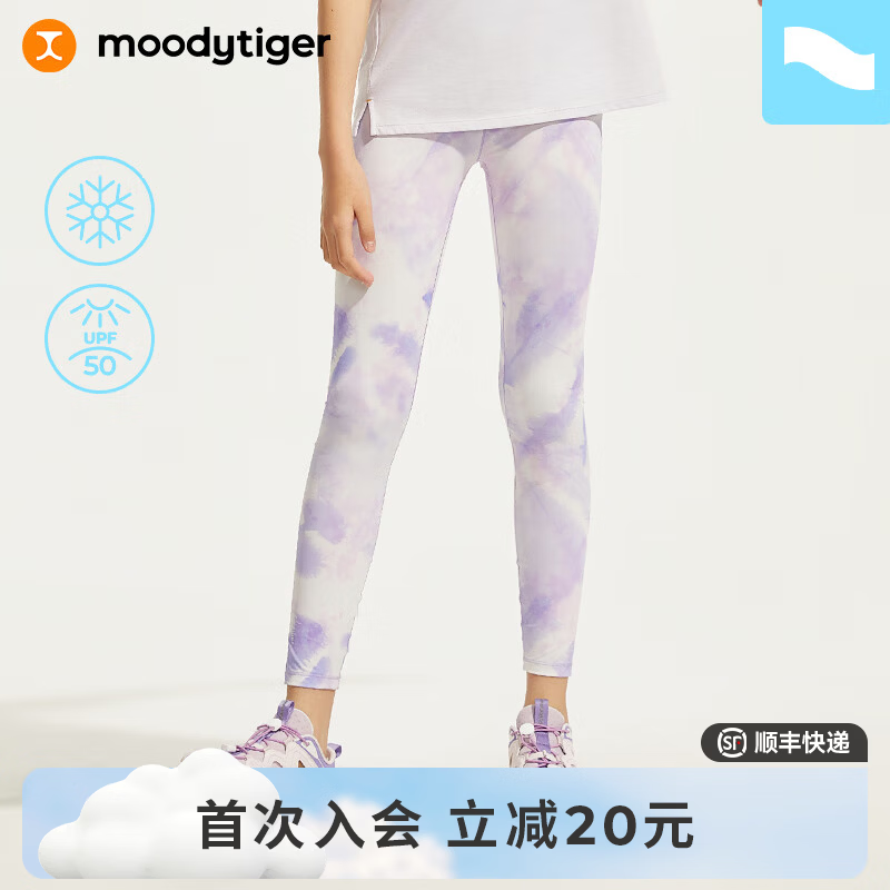 moodytiger女童凉感防晒夏季儿童运动裤透气速干高弹印花瑜伽裤| 小云朵Air 谧色紫 140 cm