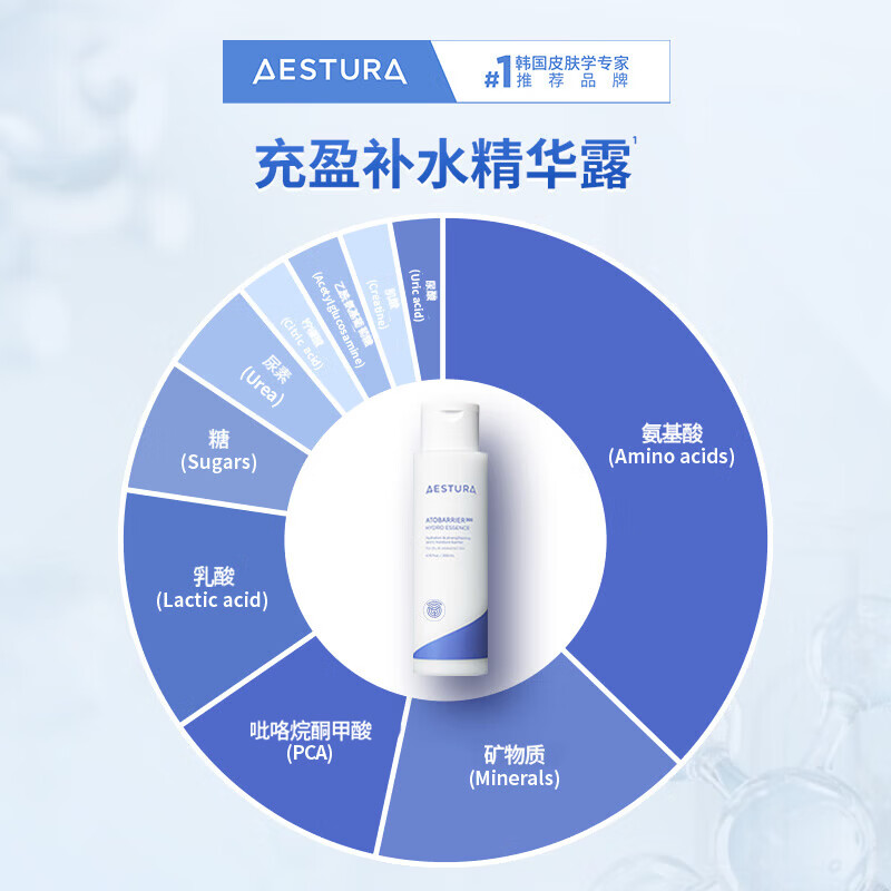瑷丝特兰（AESTURA）水润精华露 柔护高保湿精华补水敏感肌护肤品生日礼物 水润精华露200ML【充盈补水】