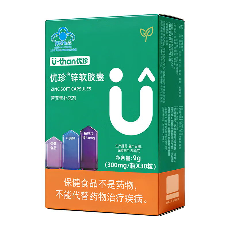 U-than优珍锌软胶囊液体宝宝儿童钙铁锌营养柠檬酸锌滴剂 30粒*3盒 【赠同款30粒】 每粒含锌2.0mg