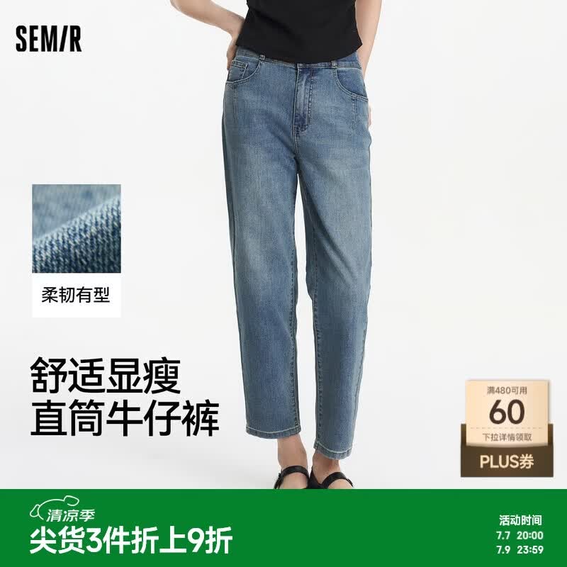 森马（Semir）森柔|牛仔裤女夏季半松紧腰做旧长裤女生基础锥形裤103325124004