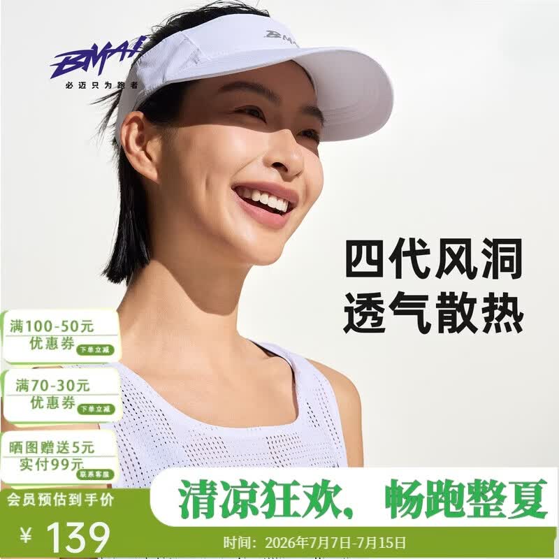必迈（bmai）新款跑步运动竞训男女T恤风洞透气排湿速干背心v4无袖上衣男