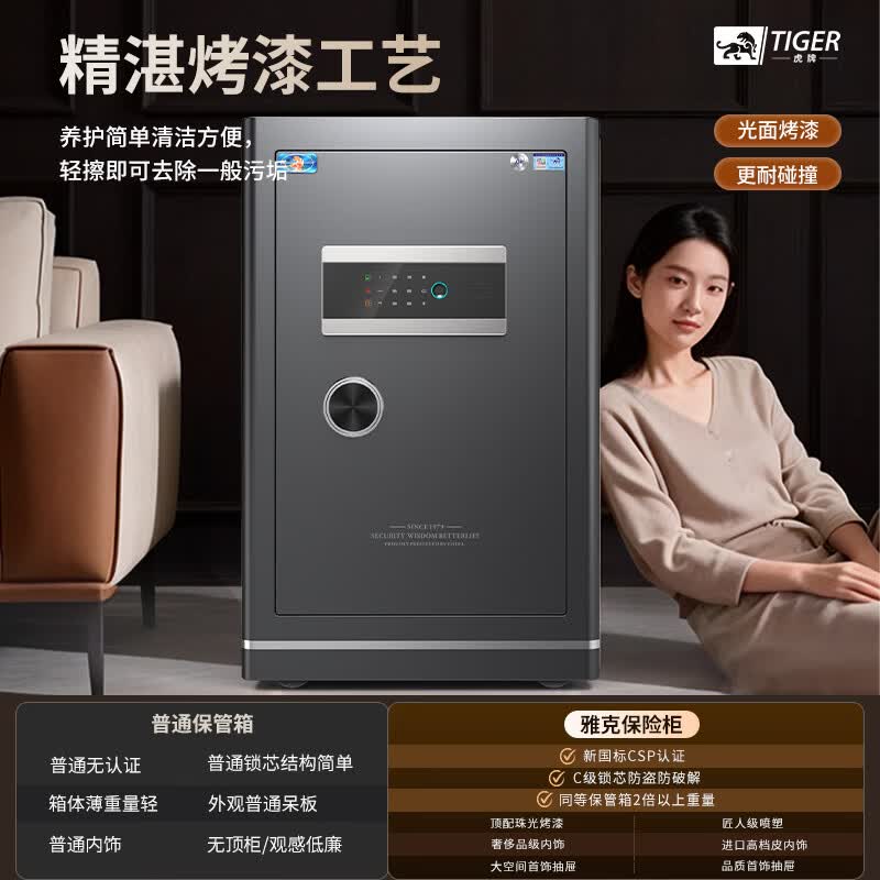 虎牌家用保险柜抽屉 国标3c认证保险柜家用小型 黄金首饰保险箱 60/150/180cm全钢C级防盗办公室雅克 45cm银色 密码款(密码/钥匙)
