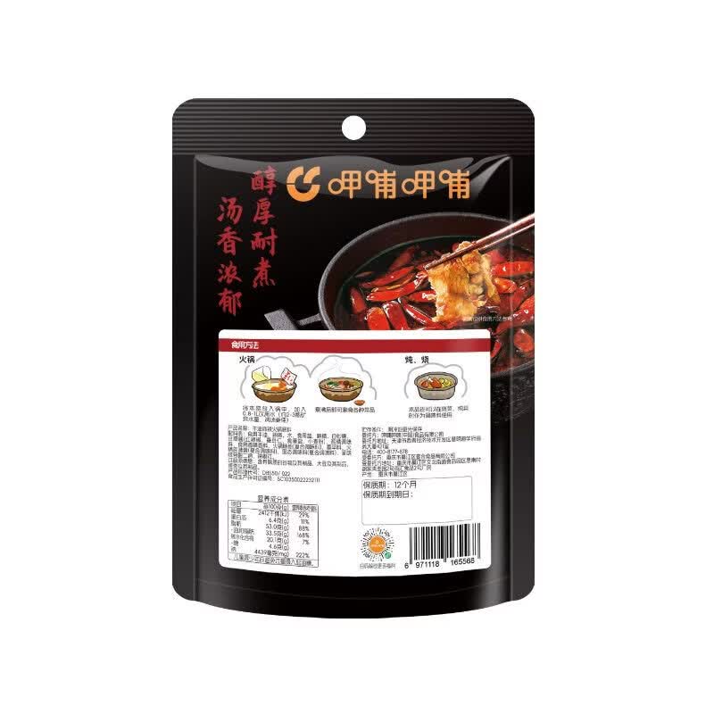 呷哺呷哺 火锅底料 重庆麻辣牛油火锅底料 牛油135g*4袋