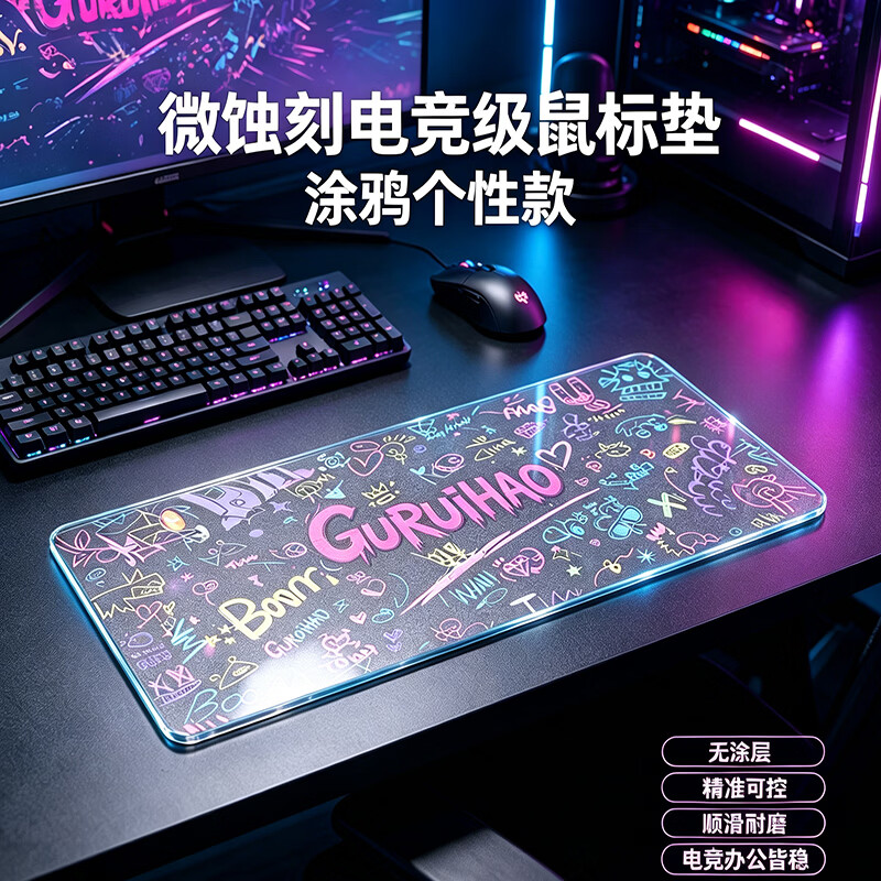 GURUIHAO微蚀刻钢化玻璃鼠标垫新款无涂层学习办公电竞FPS游戏专用OW吃鸡硬质超大号电脑键盘桌垫子非光伏 无涂层不磨画质/全覆盖防滑底胶 900mm*400mm