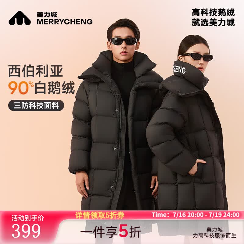 美力城极寒系列中长羽绒服女男士情侣同款户外加厚鹅绒服暖天鹅PRO513 黑色 L