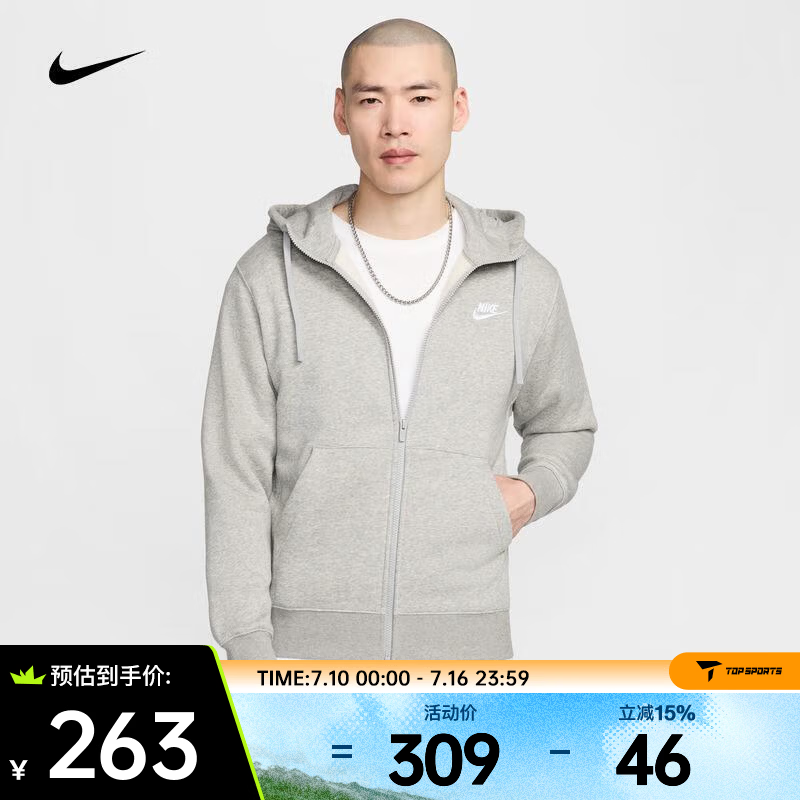耐克（NIKE）SPORTSWEAR CLUB FLEECE 男子加绒全长拉链开襟连帽衫 BV2646-063 3XL