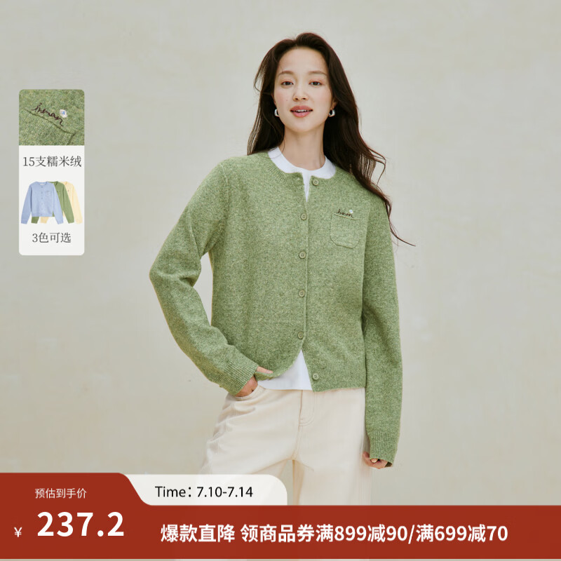 茵曼（INMAN）糯米绒拉毛刺绣开衫毛衣2026秋季女装新款温柔风显瘦针织衫 绿色 M