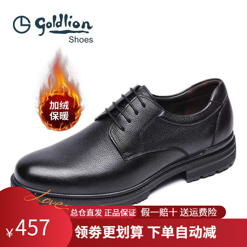 金利来(Goldlion)皮鞋男2025年冬季款加绒保暖商务正装皮鞋系带软底皮鞋男加绒保暖 黑色 38 (欧码,偏大一码)
