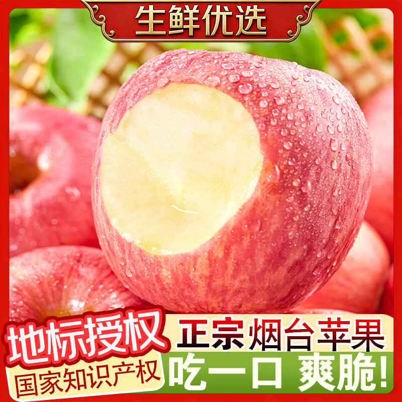 甜醉了烟台苹果水果生鲜果脆甜栖霞红富士整箱应季山东特产礼盒产地直发 红富士6枚中果