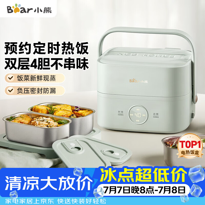 小熊（Bear）电热饭盒加热饭盒热饭神器上班族双层304不锈钢办公室电加热饭盒DFH-G16W7
