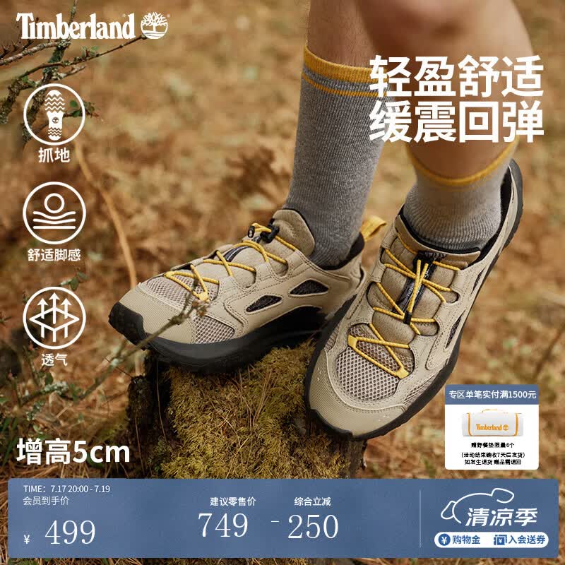添柏岚（Timberland）男鞋溯溪户外徒步鞋网眼透气MOTIONACCESS|A6DKJ A6DKJEAB/浅棕色 43.5