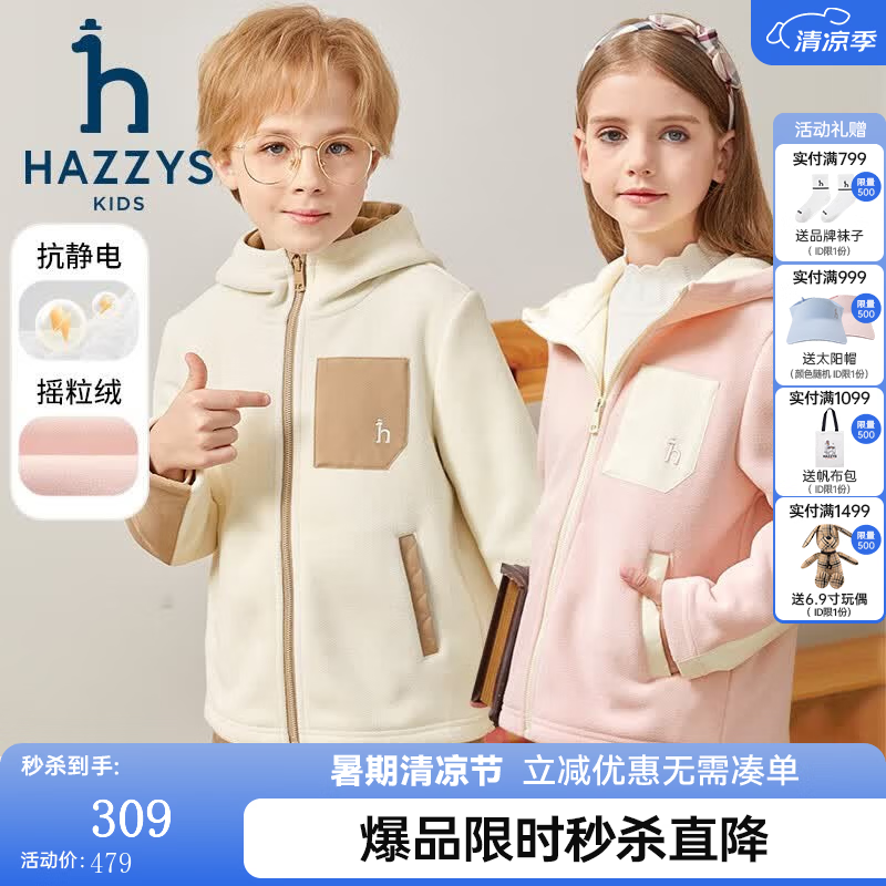 哈吉斯（HAZZYS）品牌童装男女童外套秋新品舒适柔软摇粒绒针织外套 奶油色 145