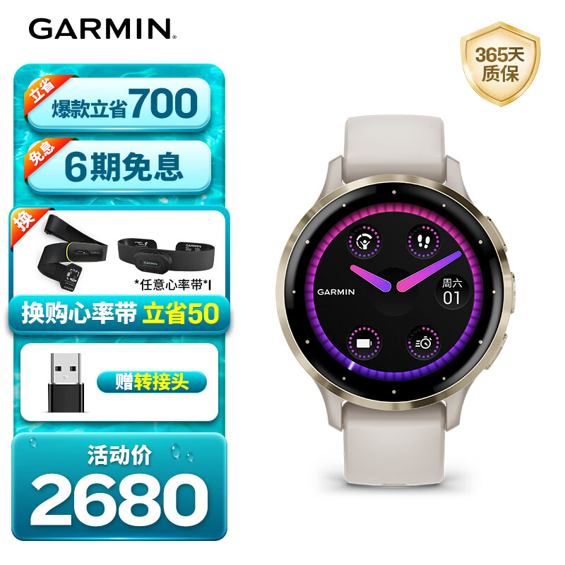 佳明（GARMIN）Venu3S星光白ECG心电心率血氧跑步骑行游泳时尚运动智能手表