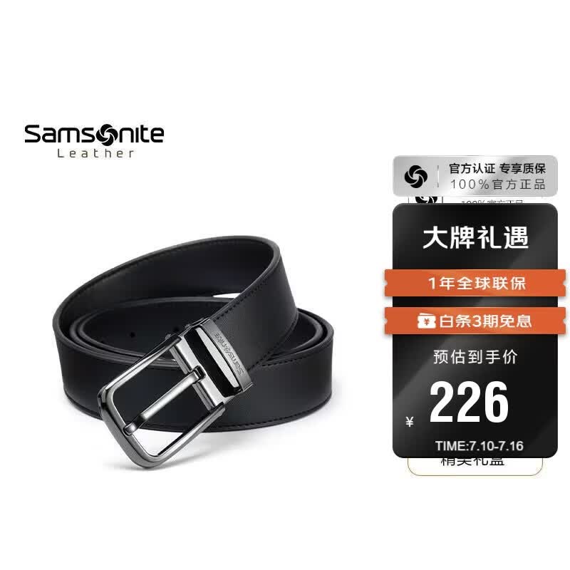 新秀丽男士皮带腰带高端休闲针扣牛皮皮带礼盒生日礼物NQ1