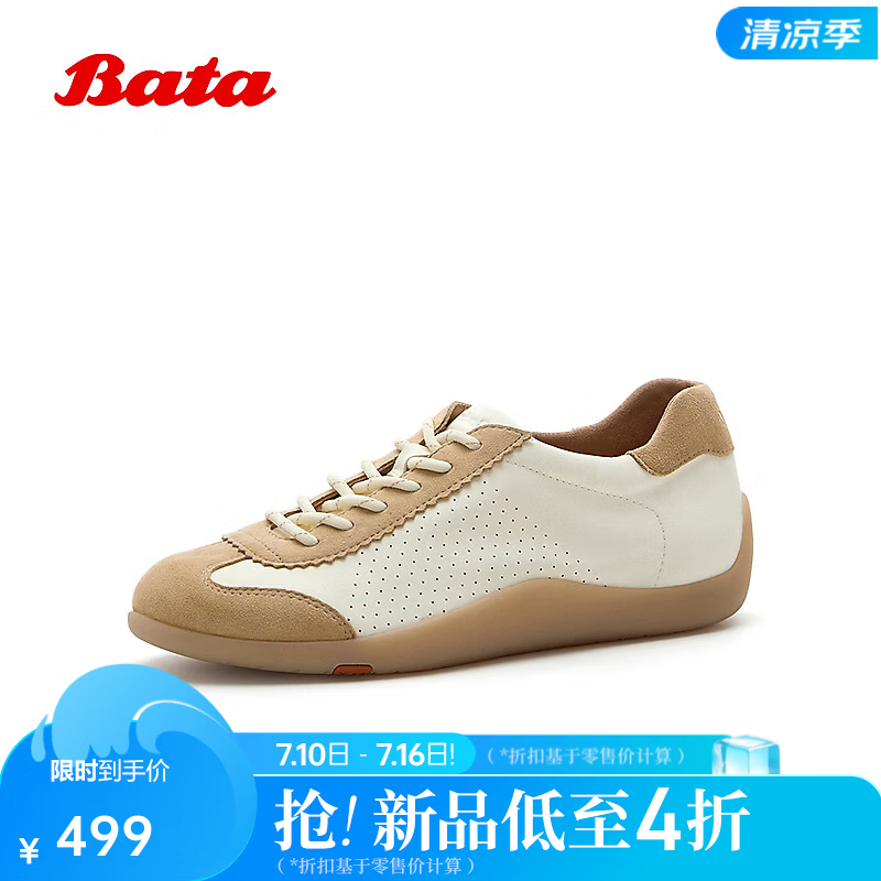 Bata德训鞋2026夏商场新款时尚牛羊皮透气软底休闲单鞋ALI46BMX 米黄 37