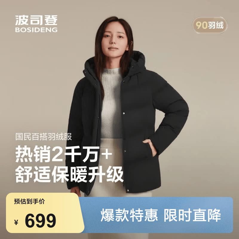 波司登（BOSIDENG）反季羽绒服女士时尚商务宽松休闲加厚90绒连帽百搭舒适外套 黑色8056 L 170/92A 体重约120-130斤