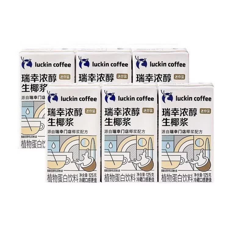 瑞幸咖啡（luckincoffee）下拉详情有优惠】瑞幸125ml生椰浆拿铁椰奶厚椰乳奶蛋白饮料盒装 瑞幸生椰浆【125ml*6盒】.