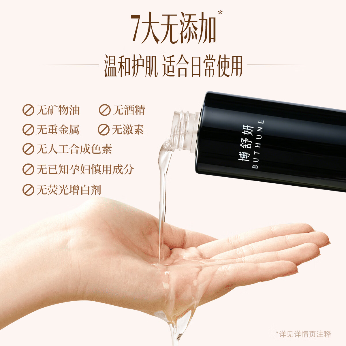 博舒妍(BUTHUNE)多肽柔肤精粹水保湿补水爽肤水 120ml*2瓶(赠旅行装1组+10片面膜)