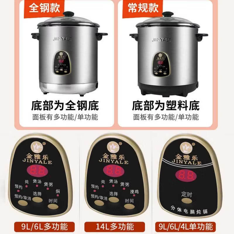 金雅乐电炖锅电炖煲白瓷隔水炖盅全自动煲汤煮粥智能锅家用商用大容量 单功能 9L 配3.5L炖盅/适5-9人
