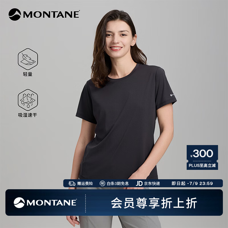 MONTANE盟泰恩Motion零感功能T恤 轻量透气吸湿排汗快干越野跑徒步短袖衫 【女】黑色 S